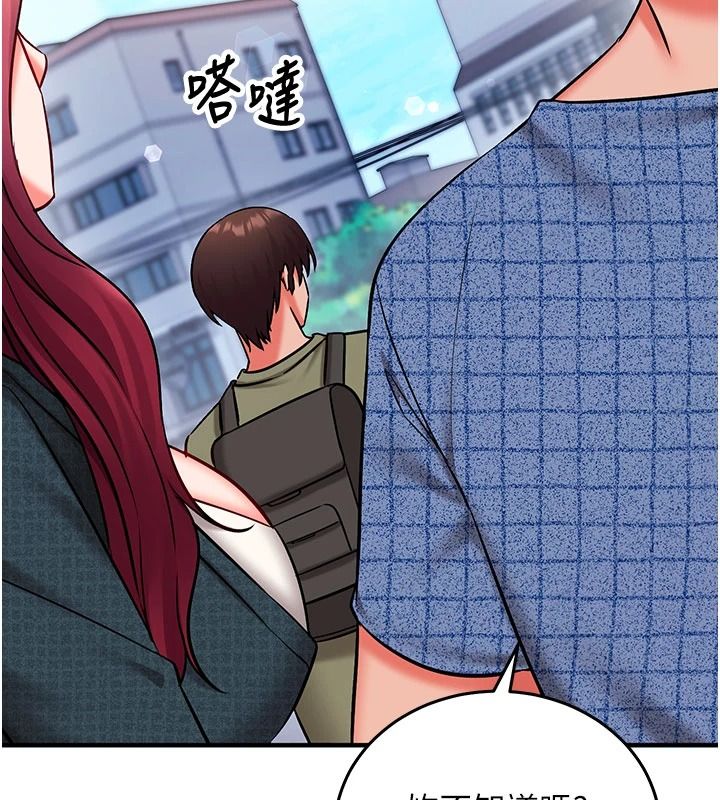 催眠媮心計第37話-我的玩具都到齊了