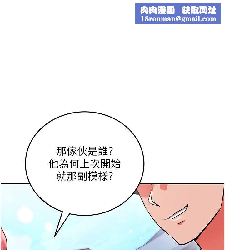 催眠媮心計第37話-我的玩具都到齊了