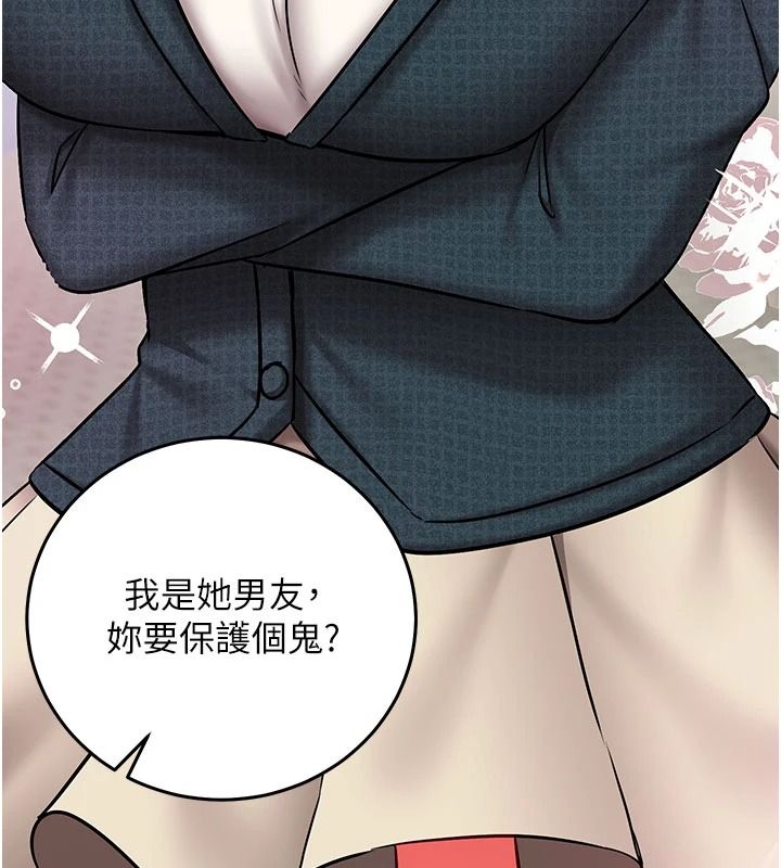 催眠媮心計第37話-我的玩具都到齊了