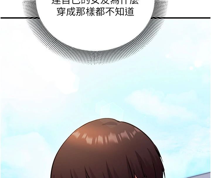 催眠媮心計第37話-我的玩具都到齊了