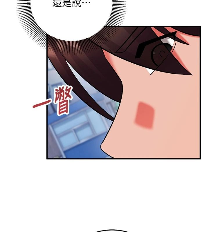 催眠媮心計第37話-我的玩具都到齊了