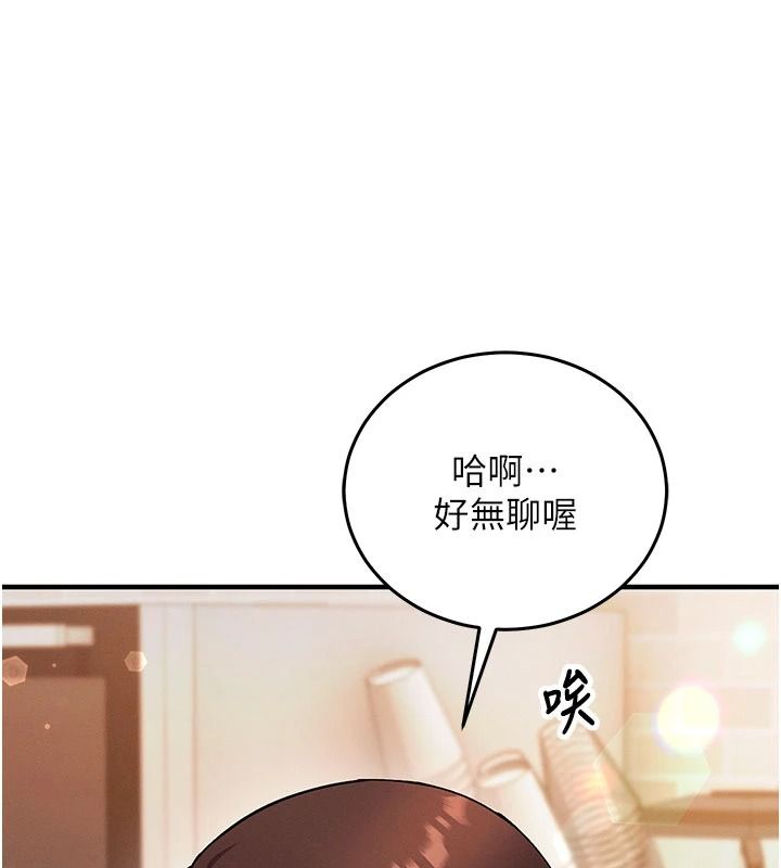 催眠媮心計第37話-我的玩具都到齊了