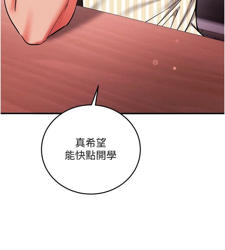 催眠媮心計第37話-我的玩具都到齊了