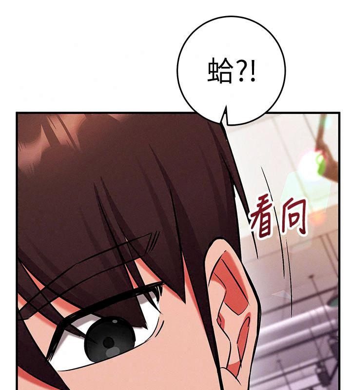 催眠媮心計第37話-我的玩具都到齊了