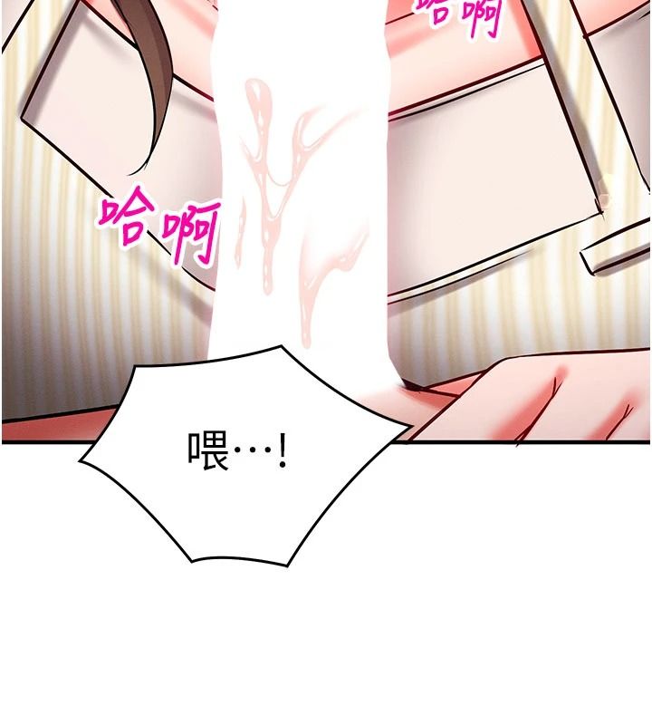 催眠媮心計第37話-我的玩具都到齊了