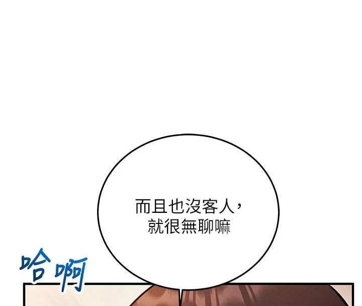 催眠媮心計第37話-我的玩具都到齊了