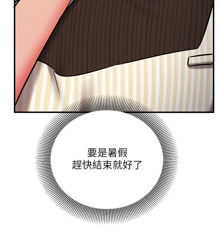 催眠媮心計第37話-我的玩具都到齊了