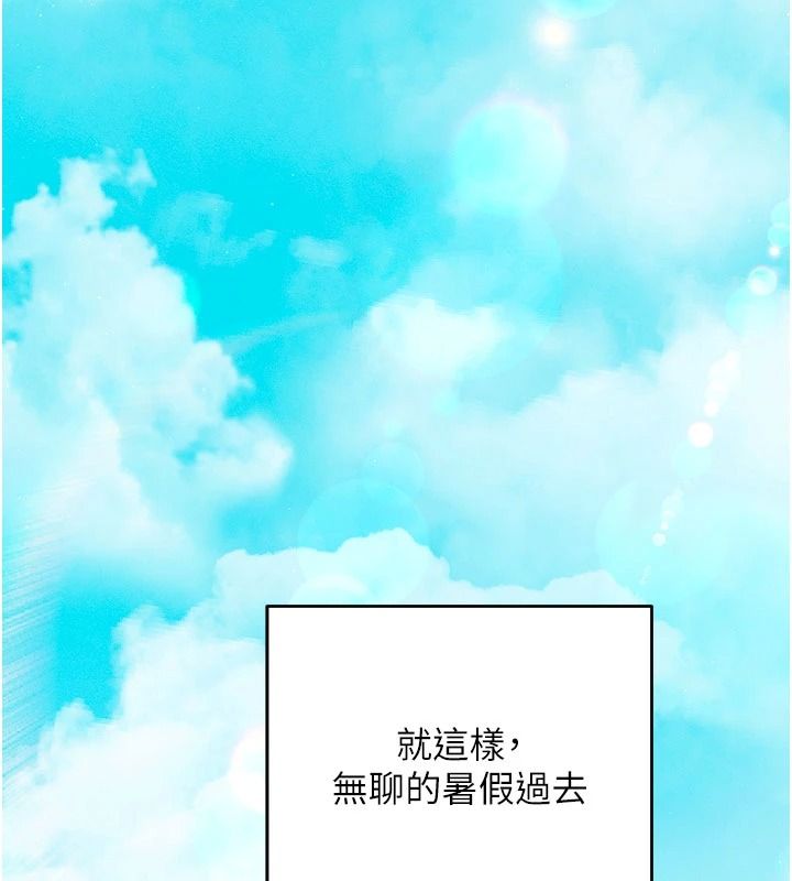 催眠媮心計第37話-我的玩具都到齊了