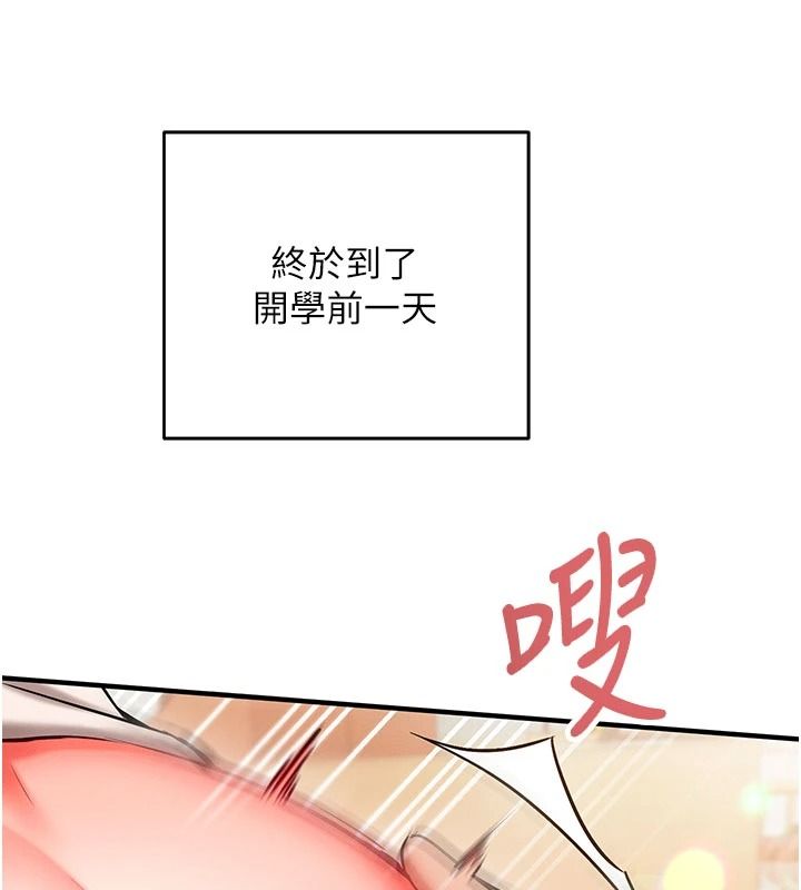 催眠媮心計第37話-我的玩具都到齊了