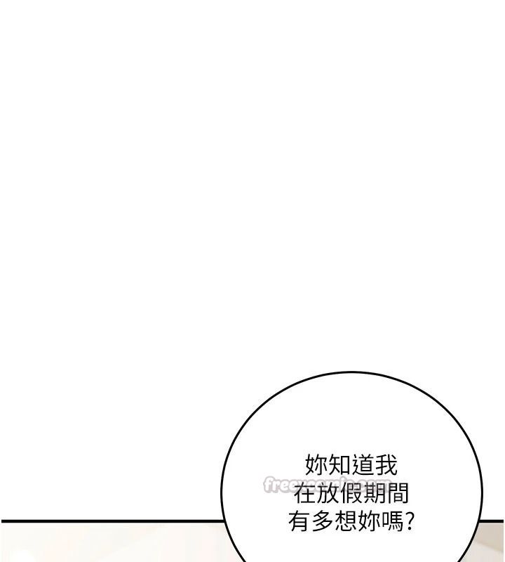 催眠媮心計第37話-我的玩具都到齊了