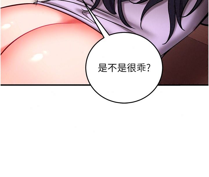 催眠媮心計第37話-我的玩具都到齊了