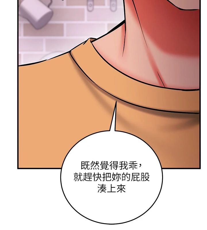 催眠媮心計第37話-我的玩具都到齊了