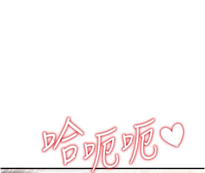 催眠媮心計第37話-我的玩具都到齊了