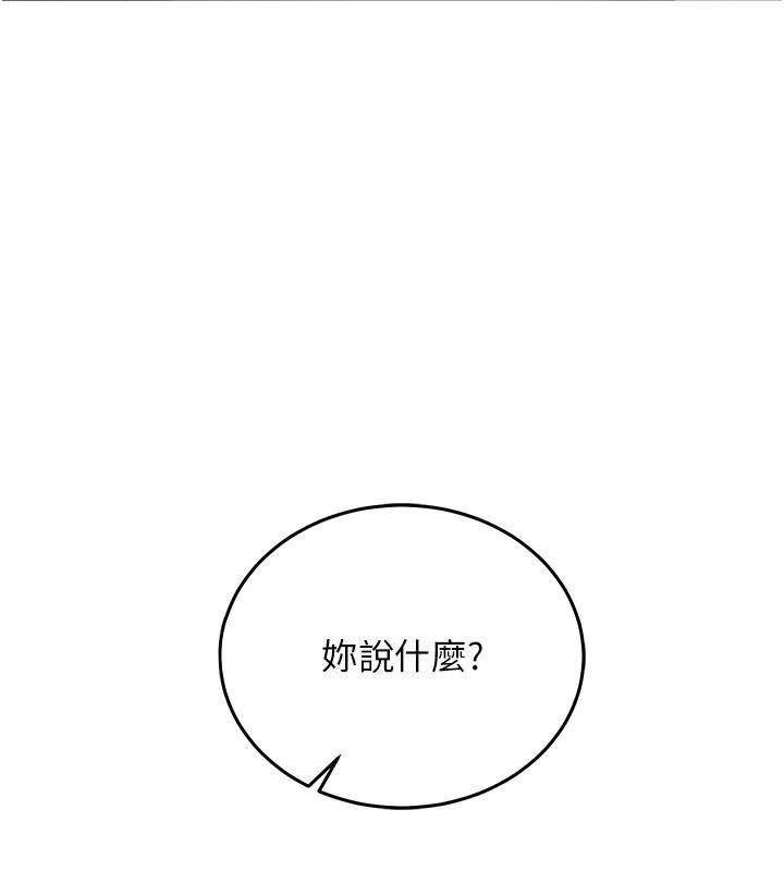 催眠媮心計第37話-我的玩具都到齊了