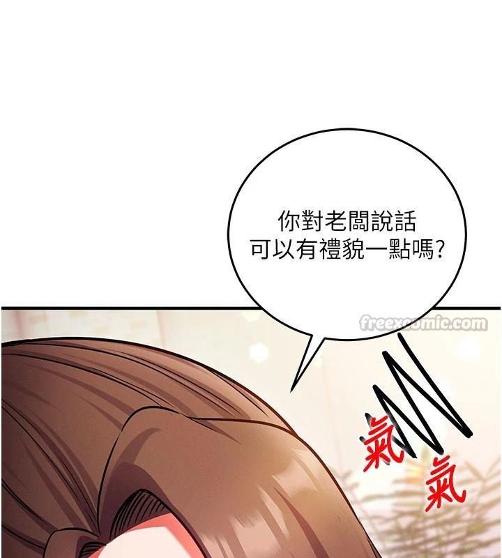 催眠媮心計第37話-我的玩具都到齊了