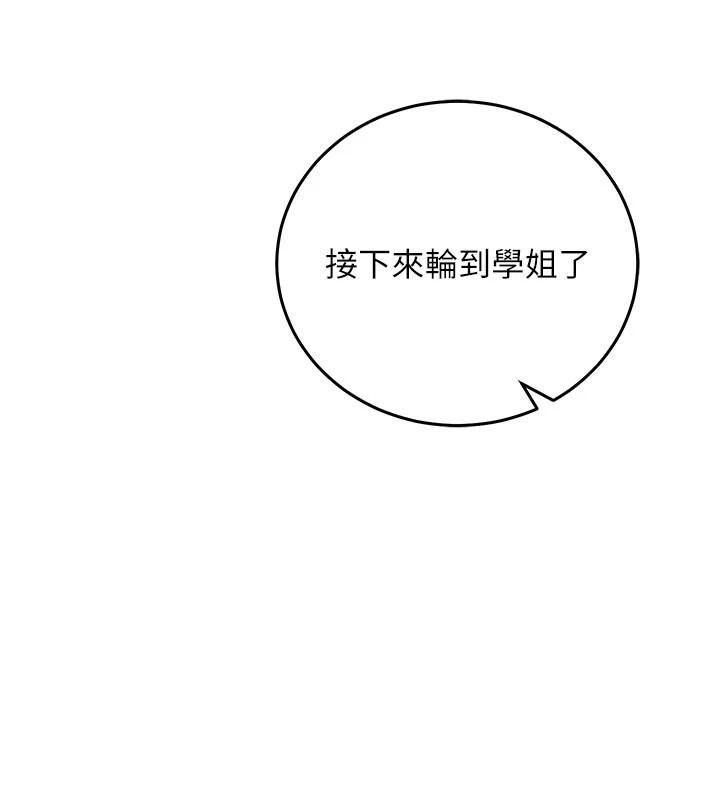 催眠媮心計第37話-我的玩具都到齊了