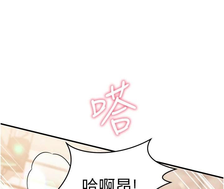 催眠媮心計第37話-我的玩具都到齊了