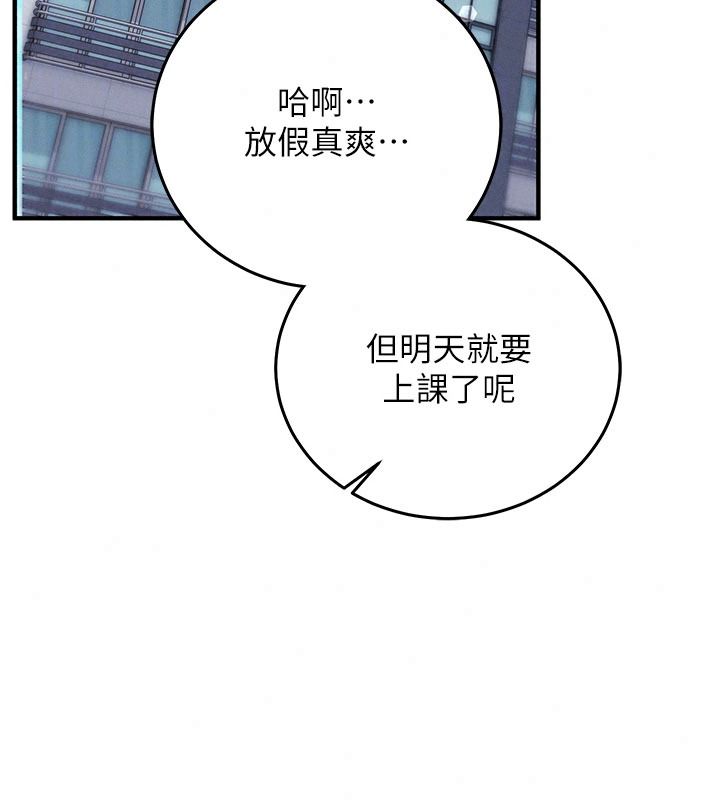 催眠媮心計第37話-我的玩具都到齊了