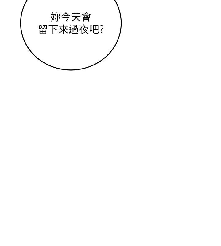 催眠媮心計第37話-我的玩具都到齊了