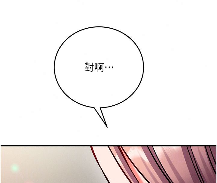 催眠媮心計第37話-我的玩具都到齊了