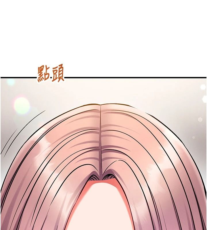 催眠媮心計第37話-我的玩具都到齊了