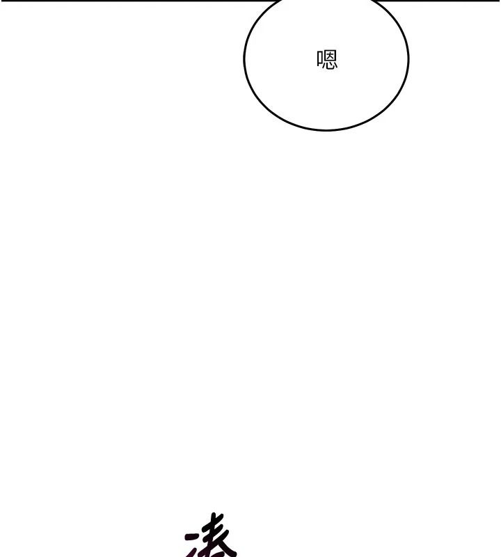 催眠媮心計第37話-我的玩具都到齊了