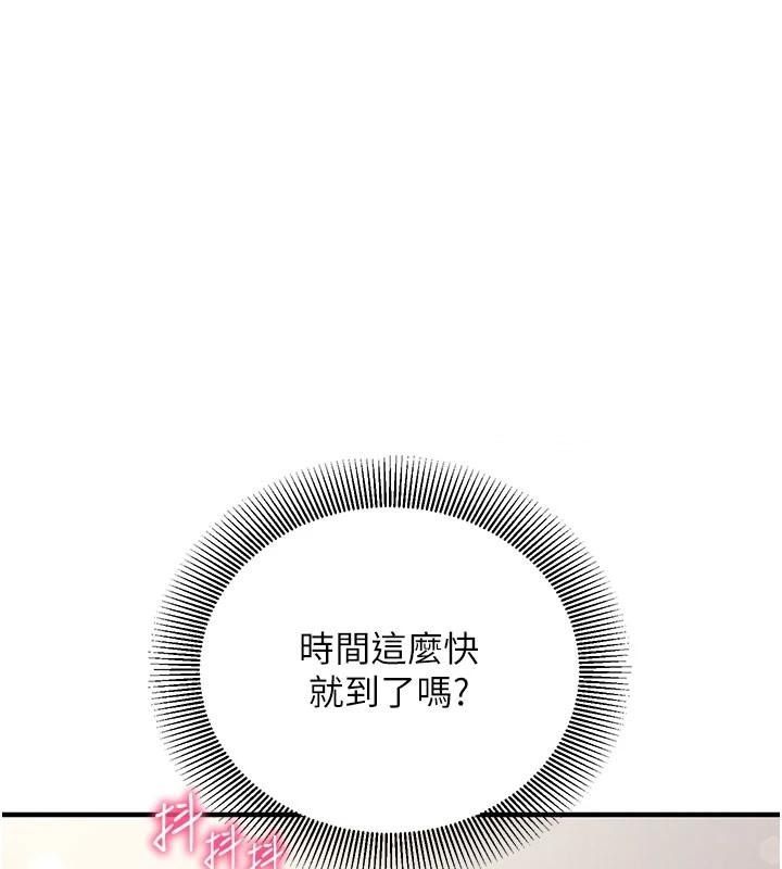 催眠媮心計第37話-我的玩具都到齊了
