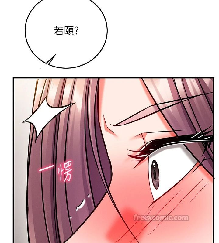 催眠媮心計第37話-我的玩具都到齊了