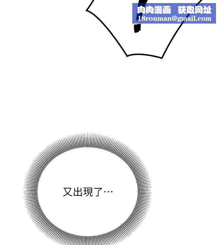 催眠媮心計第37話-我的玩具都到齊了