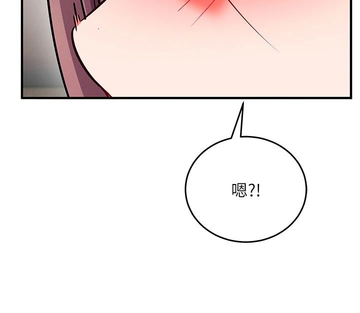催眠媮心計第37話-我的玩具都到齊了