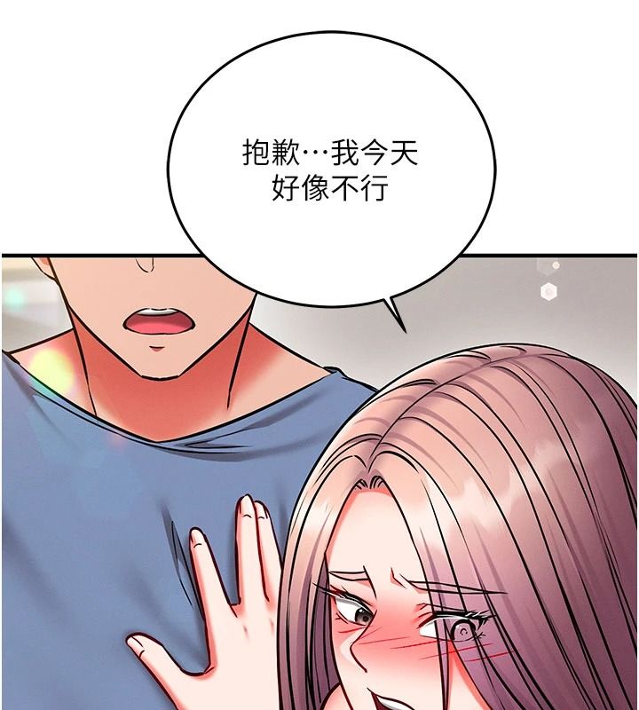 催眠媮心計第37話-我的玩具都到齊了