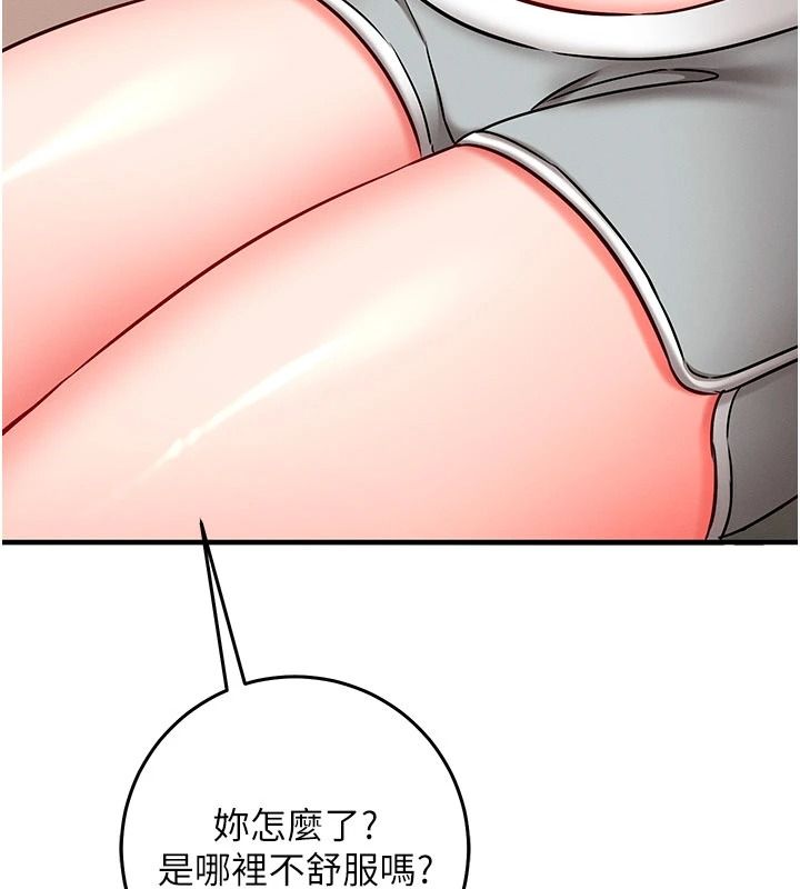 催眠媮心計第37話-我的玩具都到齊了
