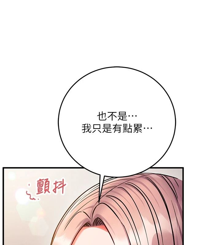 催眠媮心計第37話-我的玩具都到齊了