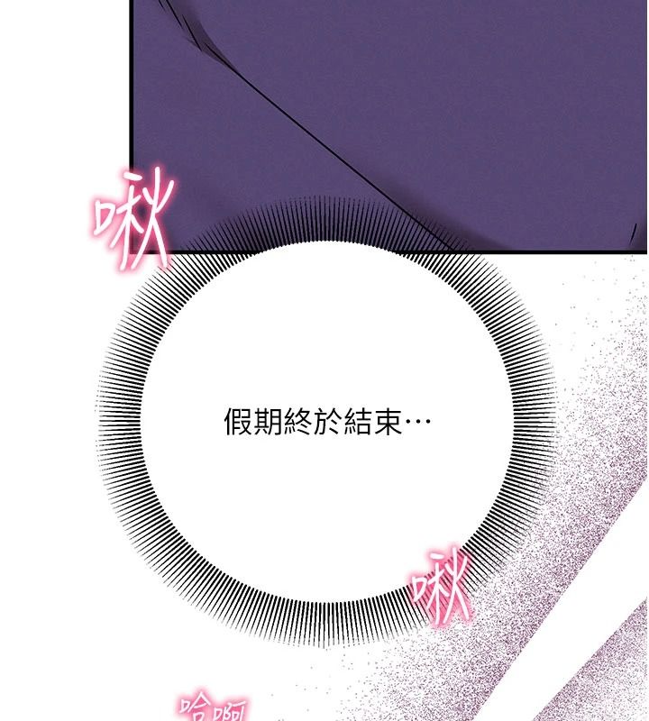 催眠媮心計第37話-我的玩具都到齊了