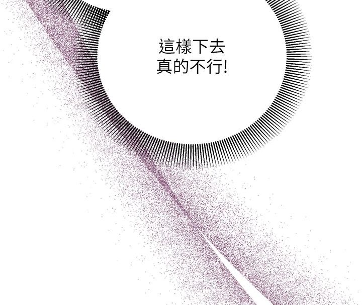 催眠媮心計第37話-我的玩具都到齊了