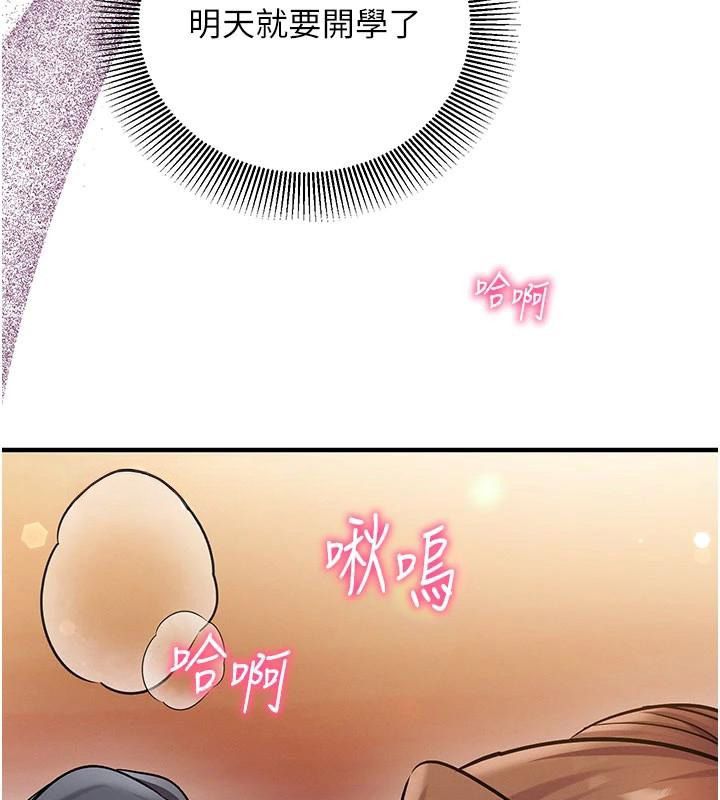 催眠媮心計第37話-我的玩具都到齊了