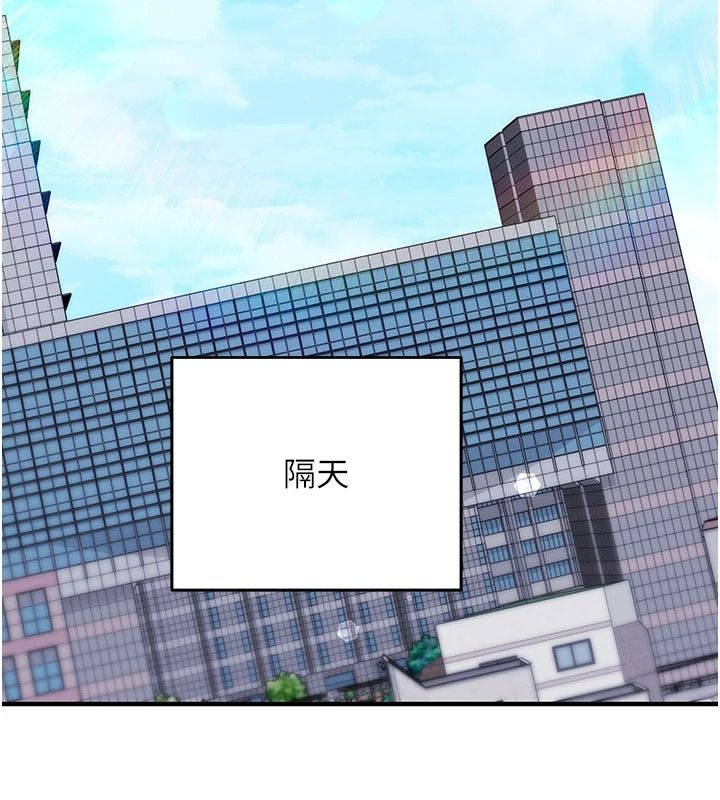 催眠媮心計第37話-我的玩具都到齊了