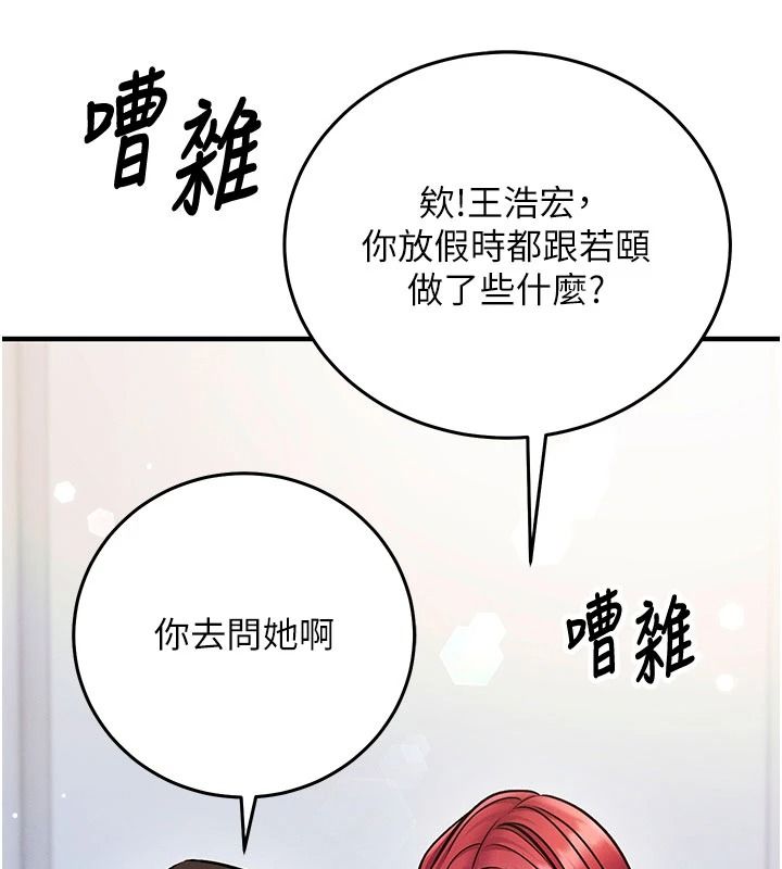 催眠媮心計第37話-我的玩具都到齊了