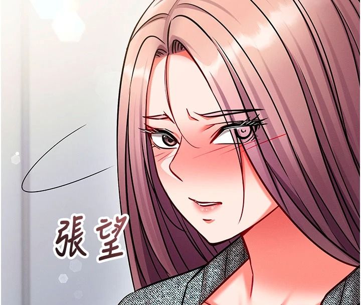 催眠媮心計第37話-我的玩具都到齊了
