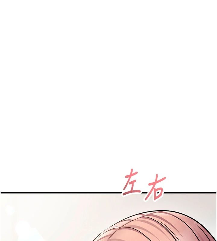 催眠媮心計第37話-我的玩具都到齊了