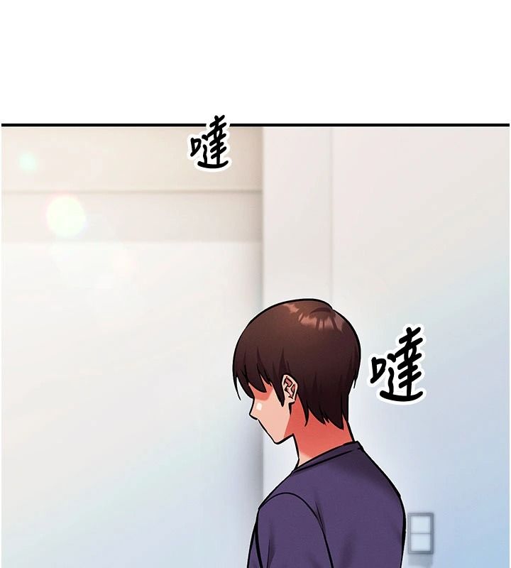 催眠媮心計第37話-我的玩具都到齊了