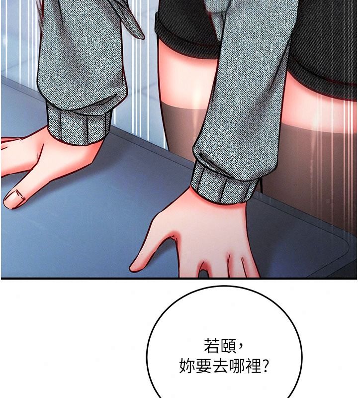 催眠媮心計第37話-我的玩具都到齊了