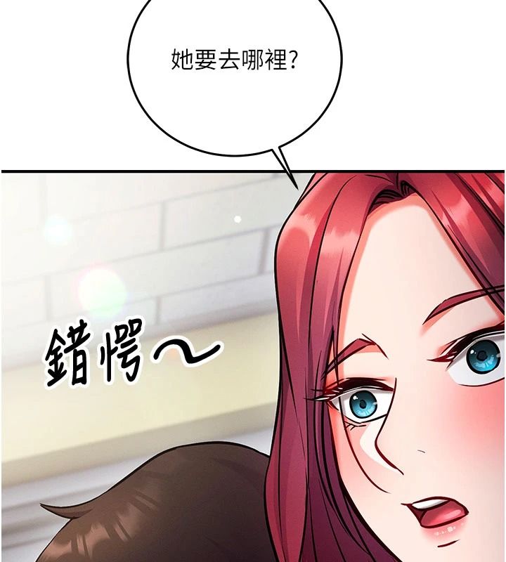 催眠媮心計第37話-我的玩具都到齊了