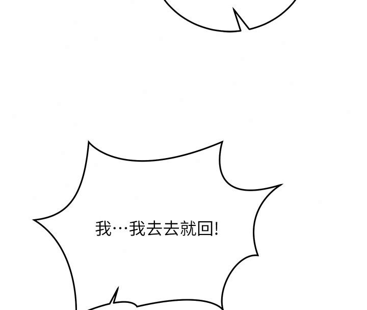催眠媮心計第37話-我的玩具都到齊了