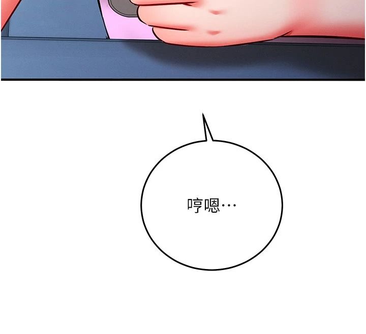 催眠媮心計第37話-我的玩具都到齊了