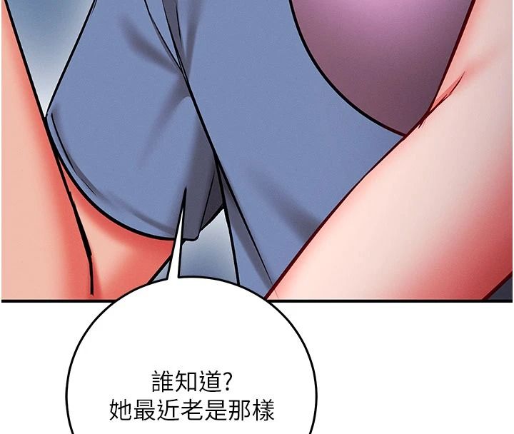 催眠媮心計第37話-我的玩具都到齊了