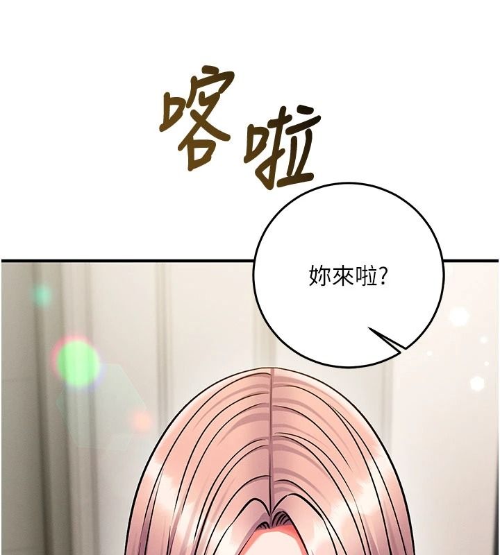 催眠媮心計第37話-我的玩具都到齊了
