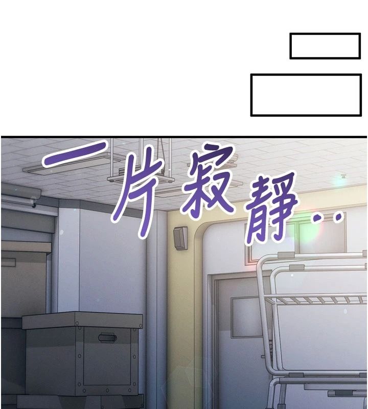 催眠媮心計第37話-我的玩具都到齊了
