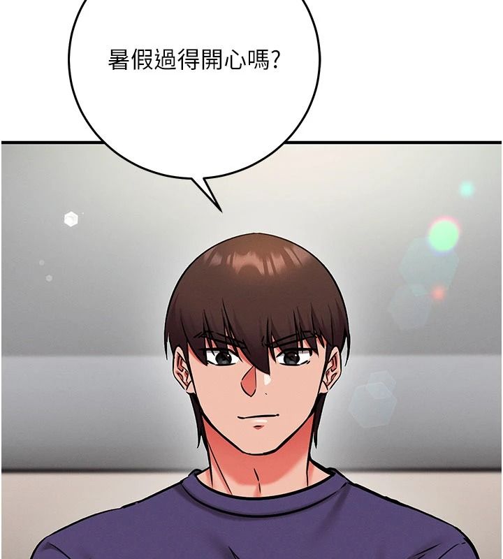 催眠媮心計第37話-我的玩具都到齊了