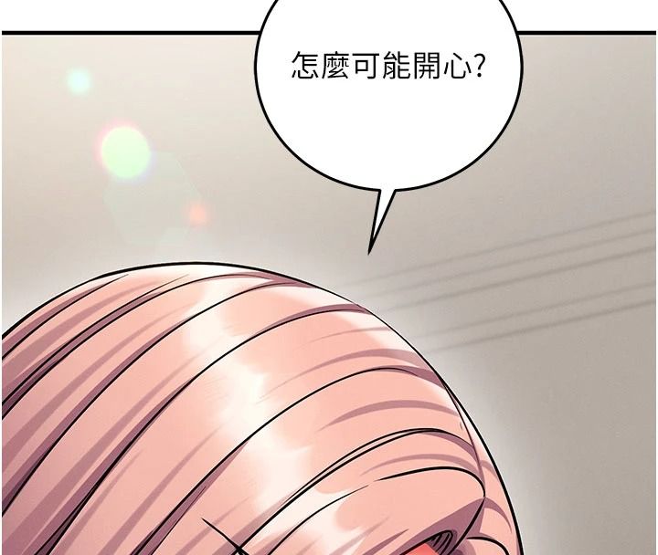 催眠媮心計第37話-我的玩具都到齊了